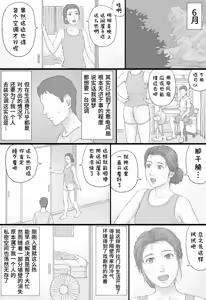 Page 25 of Doukyo Seikatsu Zenpen - preview thumbnail