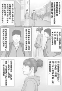 Page 3 of Doukyo Seikatsu Zenpen - preview thumbnail