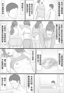 Page 59 of Doukyo Seikatsu Zenpen - preview thumbnail