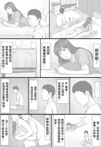 Page 61 of Doukyo Seikatsu Zenpen - preview thumbnail