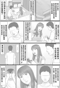Page 62 of Doukyo Seikatsu Zenpen - preview thumbnail