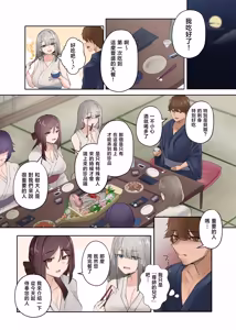 Page 13 of Nyuushin Sureba Daredemo... Haramasete Yoi no desu | 入教你就可以…讓任何人懷孕 - preview thumbnail