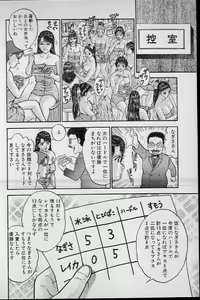 Page 138 of Virgin Mama Vol.13 - preview thumbnail