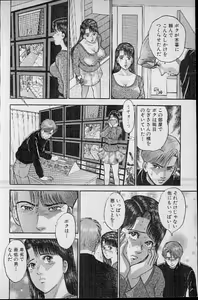 Page 178 of Virgin Mama Vol.13 - preview thumbnail