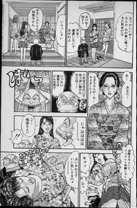 Page 193 of Virgin Mama Vol.13 - preview thumbnail