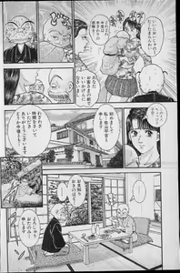 Page 194 of Virgin Mama Vol.13 - preview thumbnail