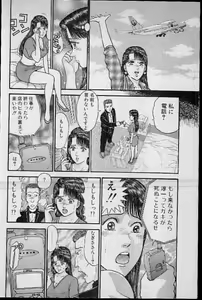 Page 70 of Virgin Mama Vol.13 - preview thumbnail
