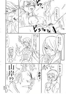 Page 7 of Hatsujou Yukaricchi - preview thumbnail