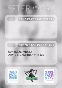 Page 22 of Yasashii Kimi ni | 다정한 너에게 - preview thumbnail