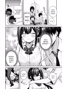 Page 3 of Yasashii Kimi ni | 다정한 너에게 - preview thumbnail