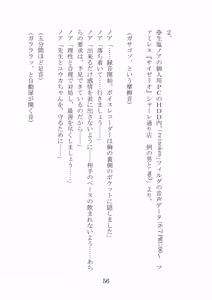 Page 56 of Noa Kanochi ~Sensei no Kanojo ga Youmuin ni Netorare~ - preview thumbnail