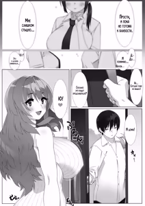Page 3 of Boku no Sex Friend wa Okaasan ~ Muchimuchi Amakute Amai Sex Zanmai ~ | Утопая в страстном сексе! Моя мама стала моей секс-подружкой! - preview thumbnail