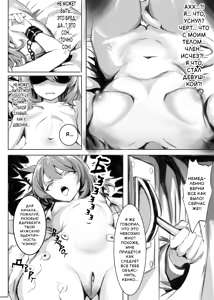 Page 3 of TS Mesuneko Seidorei ~Taiikukaikei Ikemen ga Otaku Kagakusha ni Kanzen Mesu Ochi suru made~ - preview thumbnail