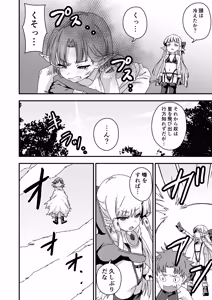 Page 5 of Hairyo Sareta Soubi Sekai Saijaku - preview thumbnail