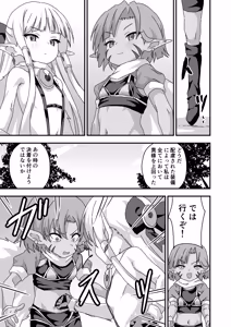 Page 8 of Hairyo Sareta Soubi Sekai Saijaku - preview thumbnail