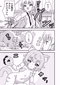 Page 4 of Ecchi na Soubi VS Ecchi na Monster - preview thumbnail