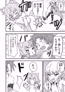 Page 5 of Ecchi na Soubi VS Ecchi na Monster - preview thumbnail