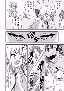Page 9 of Ecchi na Soubi VS Ecchi na Monster - preview thumbnail