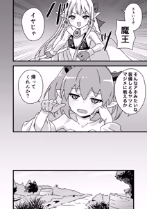 Page 15 of Ecchi na Soubi Tetsu no Yoroi yori Tsuyoi - preview thumbnail