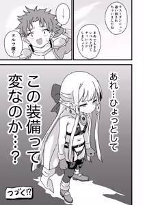 Page 16 of Ecchi na Soubi Tetsu no Yoroi yori Tsuyoi - preview thumbnail