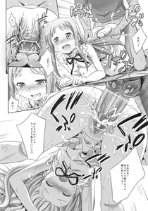Page 13 of Menma to Issho - preview thumbnail