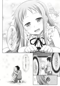 Page 17 of Menma to Issho - preview thumbnail