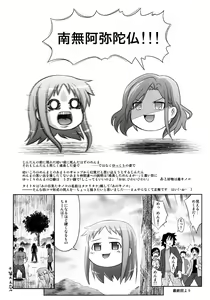 Page 19 of Menma to Issho - preview thumbnail