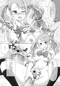 Page 21 of Menma to Issho - preview thumbnail
