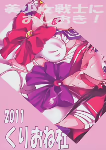Page 26 of Bishoujo Senshi ni Oshioki! - preview thumbnail