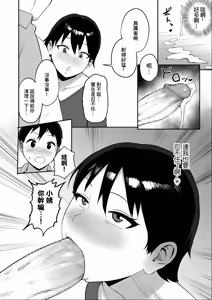 Page 10 of Haru no Shinseikatsu | 春天性生活 - preview thumbnail