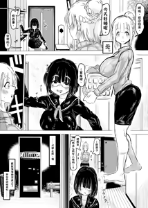 Page 17 of penis vending machine. | 肉棒自动贩卖机 - preview thumbnail