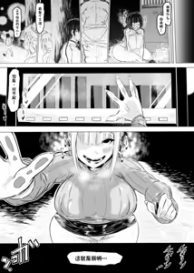 Page 28 of penis vending machine. | 肉棒自动贩卖机 - preview thumbnail