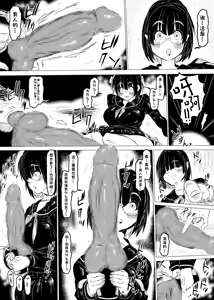 Page 4 of penis vending machine. | 肉棒自动贩卖机 - preview thumbnail