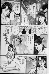Page 119 of Virgin Mama Vol.14 - preview thumbnail