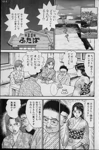 Page 141 of Virgin Mama Vol.14 - preview thumbnail