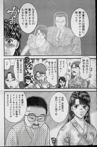 Page 142 of Virgin Mama Vol.14 - preview thumbnail