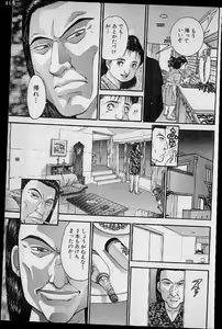 Page 159 of Virgin Mama Vol.14 - preview thumbnail