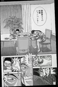 Page 160 of Virgin Mama Vol.14 - preview thumbnail