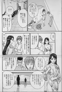 Page 37 of Virgin Mama Vol.14 - preview thumbnail