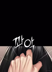 Page 1190 of Succubus System 1-60 - preview thumbnail