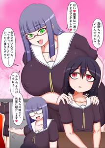 Page 3 of Futanari Kouhai-tachi no Seiyoku Shori Iin ni Erabarete Shimaimashita. - preview thumbnail
