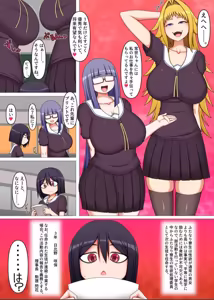 Page 5 of Futanari Kouhai-tachi no Seiyoku Shori Iin ni Erabarete Shimaimashita. - preview thumbnail