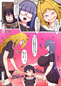 Page 6 of Futanari Kouhai-tachi no Seiyoku Shori Iin ni Erabarete Shimaimashita. - preview thumbnail