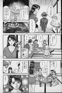 Page 120 of Virgin Mama Vol.15 - preview thumbnail