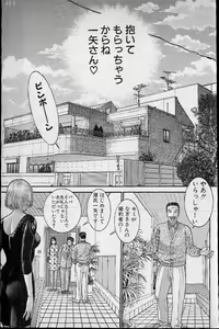 Page 191 of Virgin Mama Vol.15 - preview thumbnail