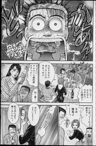 Page 197 of Virgin Mama Vol.15 - preview thumbnail
