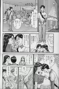 Page 125 of Virgin Mama Vol.16 - preview thumbnail