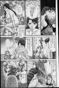 Page 146 of Virgin Mama Vol.16 - preview thumbnail