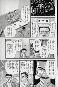 Page 148 of Virgin Mama Vol.16 - preview thumbnail