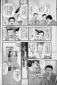 Page 149 of Virgin Mama Vol.16 - preview thumbnail